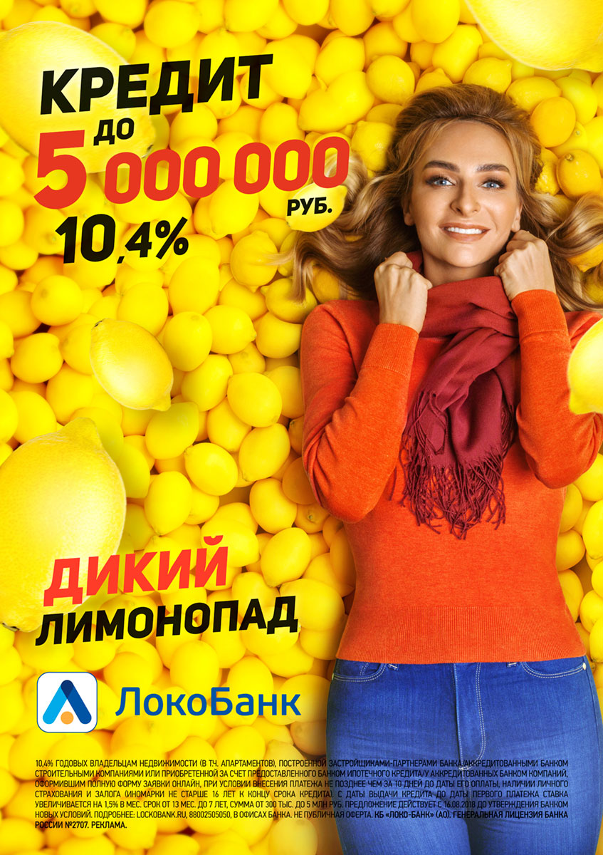 Creative agency @ www.madness.moscow, Client @ Loko-Bank